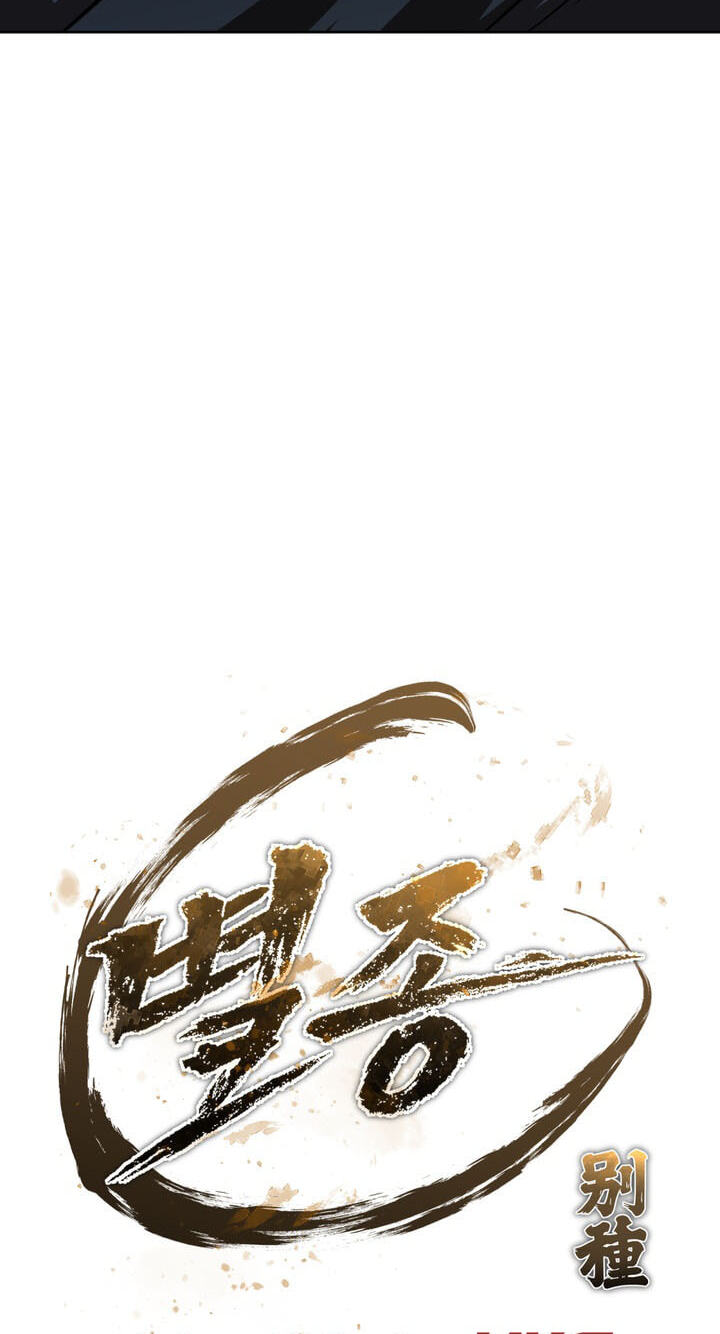 The Bizarre Chapter 27 page 110 - 