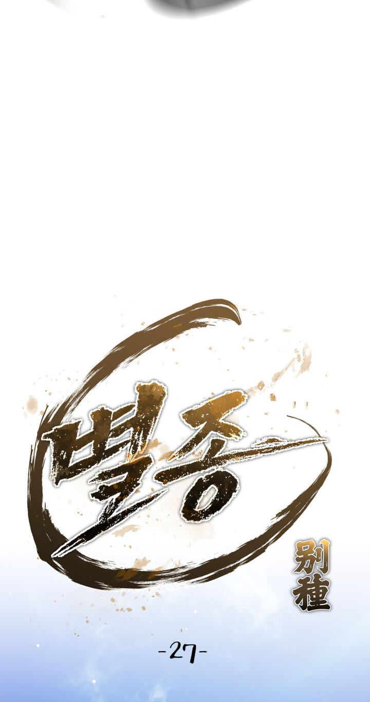 The Bizarre Chapter 27 page 53 - 