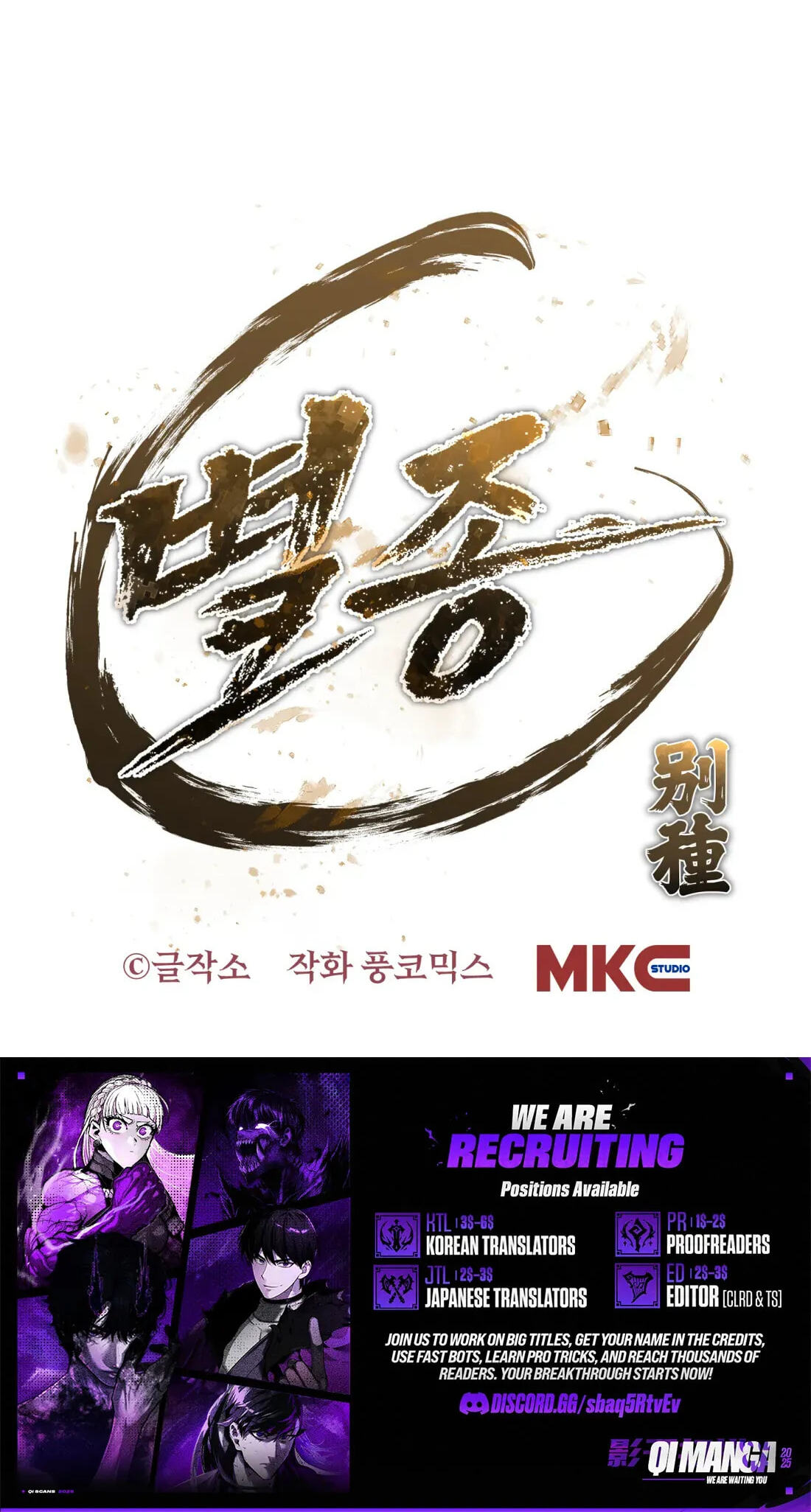 The Bizarre Chapter 28 page 95 - 