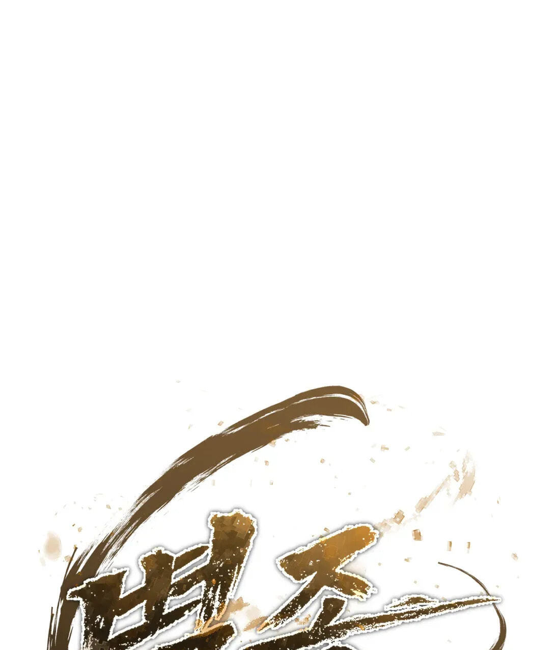 The Bizarre Chapter 29 page 122 - 