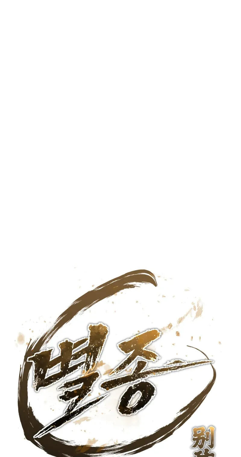 The Bizarre Chapter 30 page 44 - 