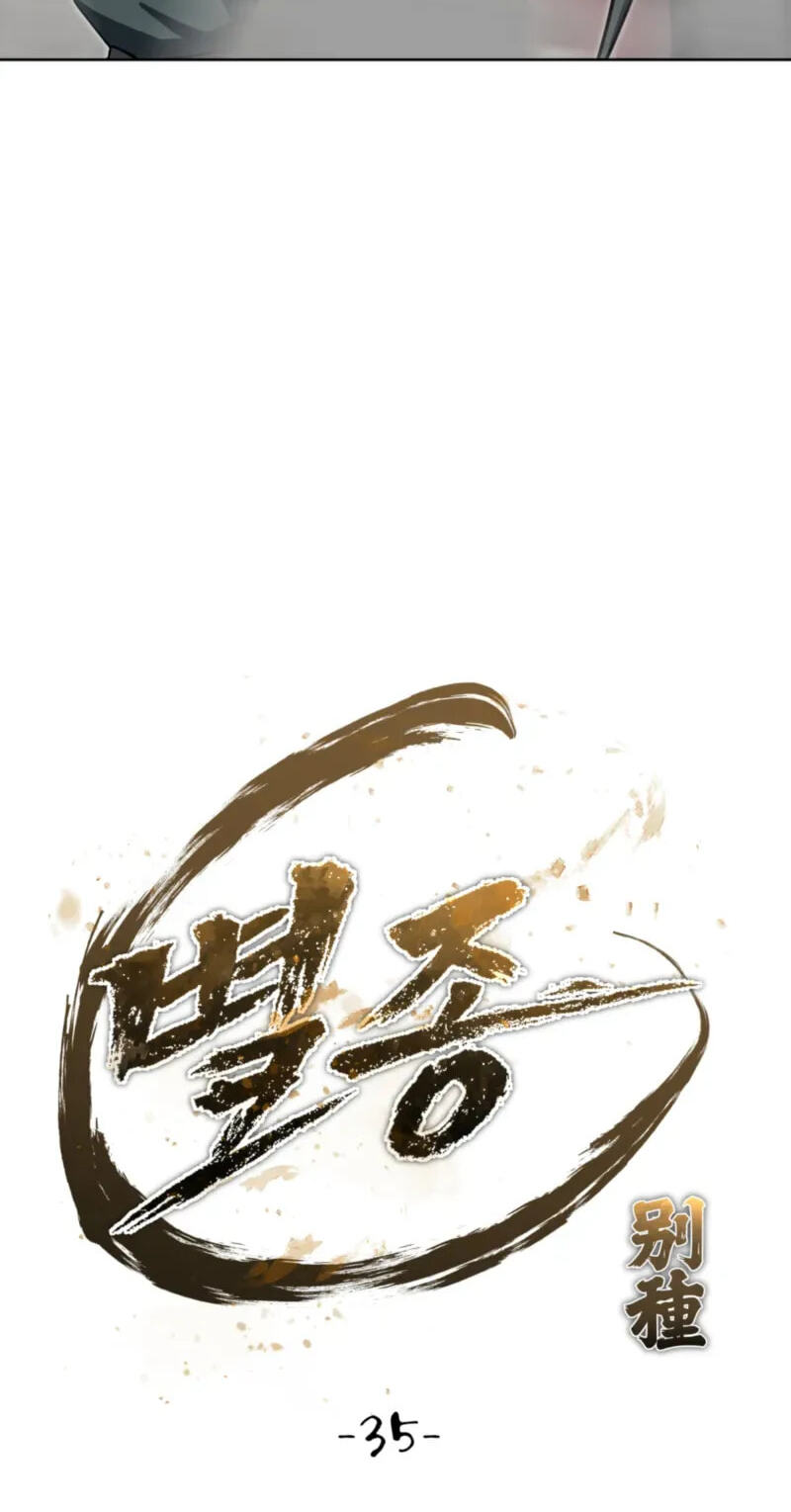 The Bizarre Chapter 35 page 57 - 