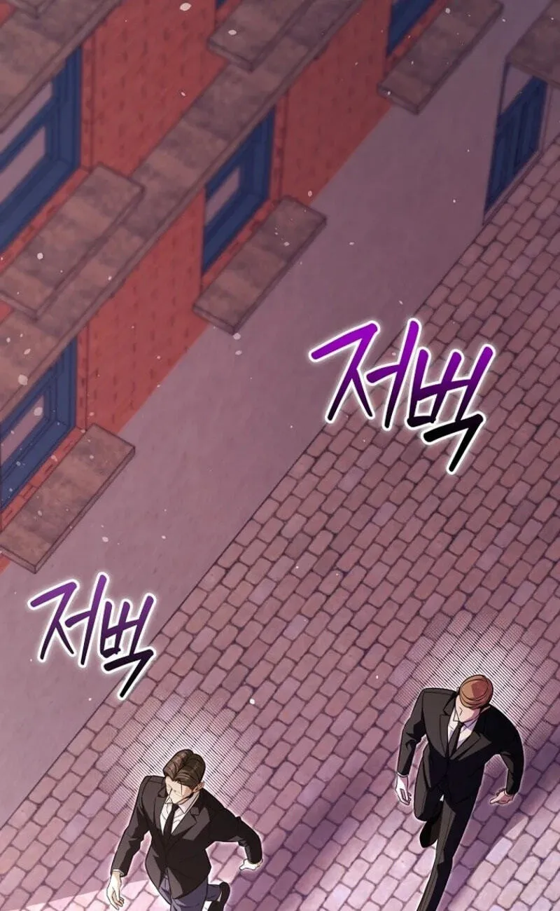 The Black Panther Next Door Chapter 22 page 25 - 