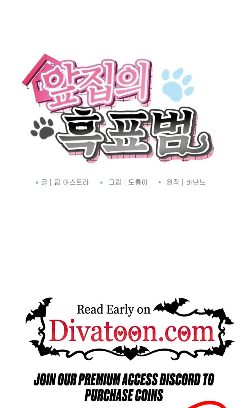 The Black Panther Next Door Chapter 23 page 99 - 