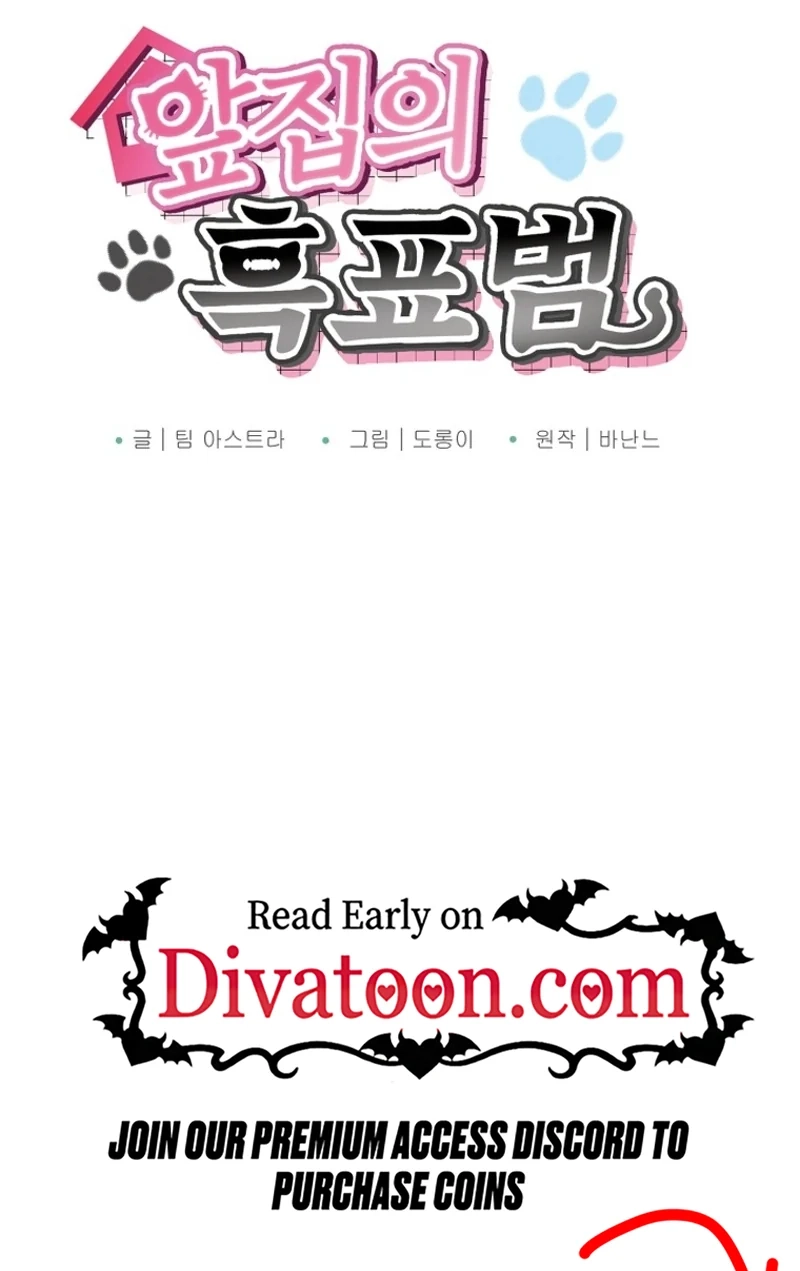 The Black Panther Next Door Chapter 26 page 105 - 