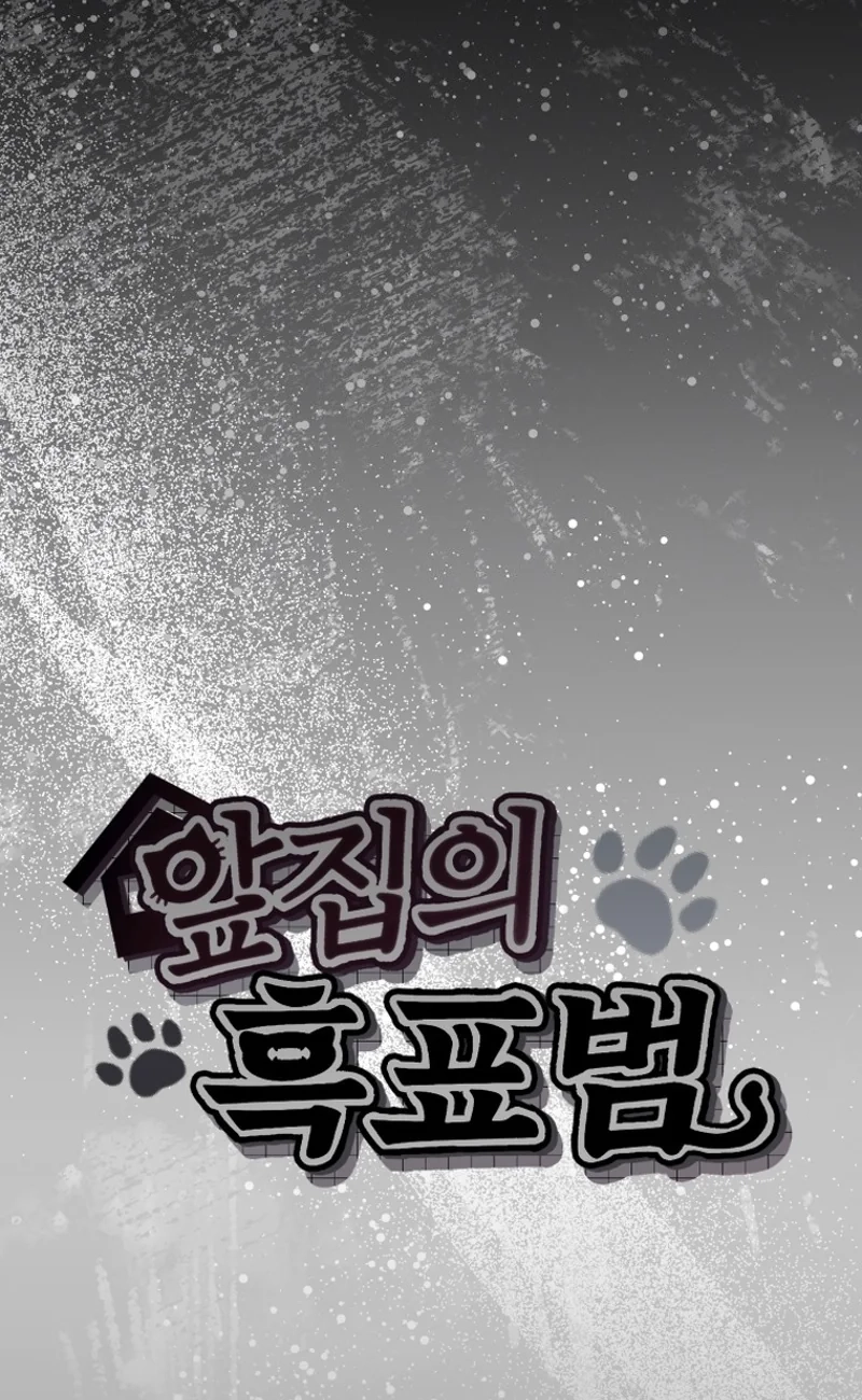 The Black Panther Next Door Chapter 29 page 35 - 