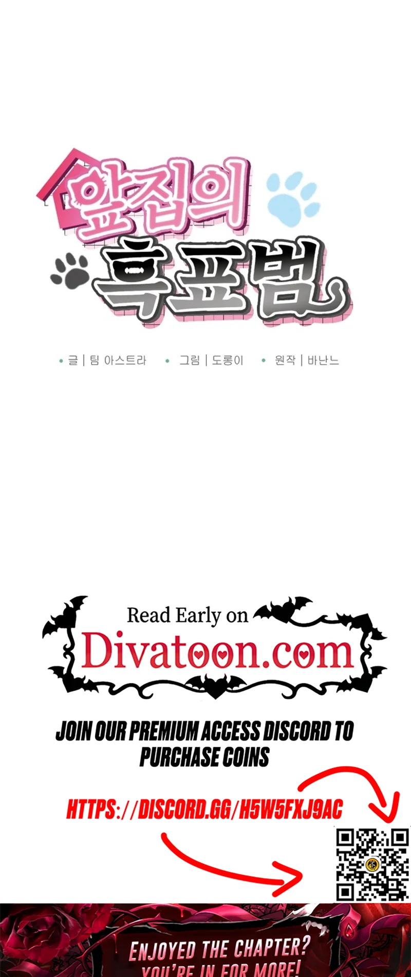 The Black Panther Next Door Chapter 30 page 77 - 