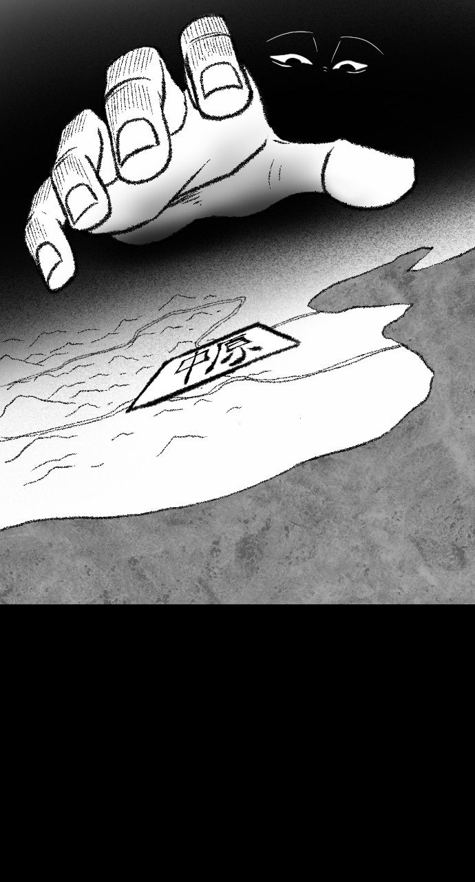 The Black Serpent Episode 51 page 12 - 