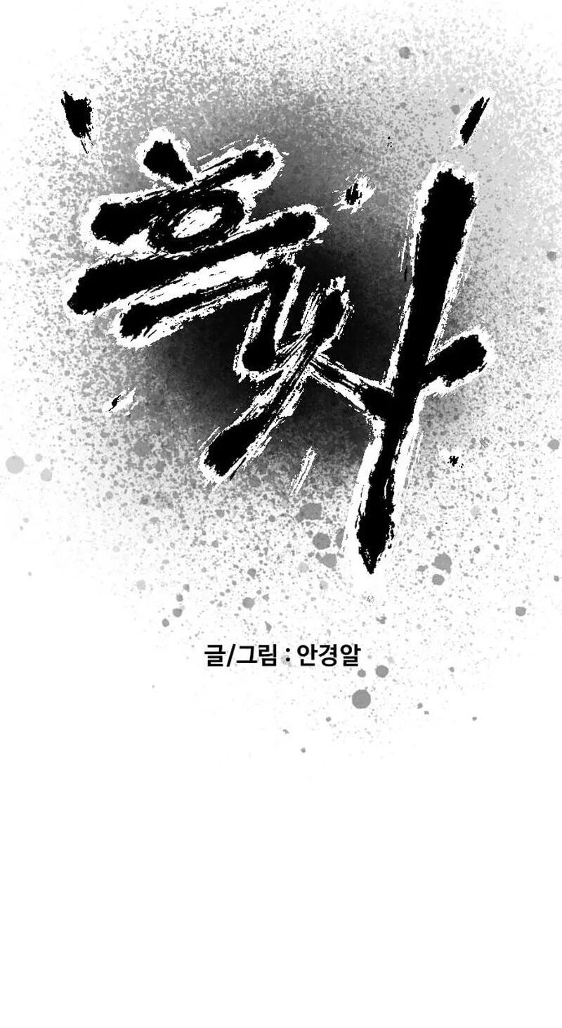 The Black Serpent Chapter 61 page 31 - 