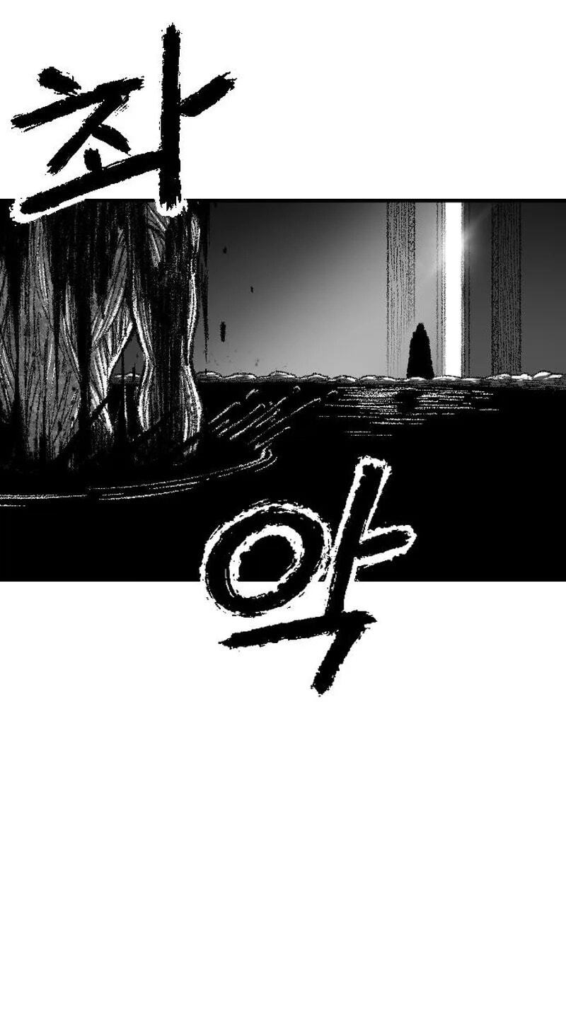 The Black Serpent Chapter 62 page 11 - 