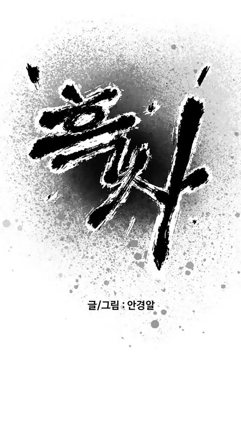 The Black Serpent Chapter 63 page 3 - 