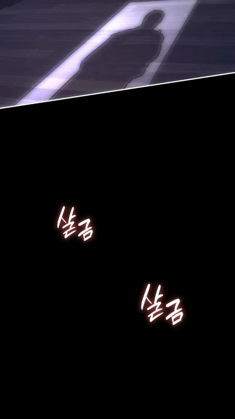 The Blind Beast’s Endless Night Chapter 61 page 77 - 