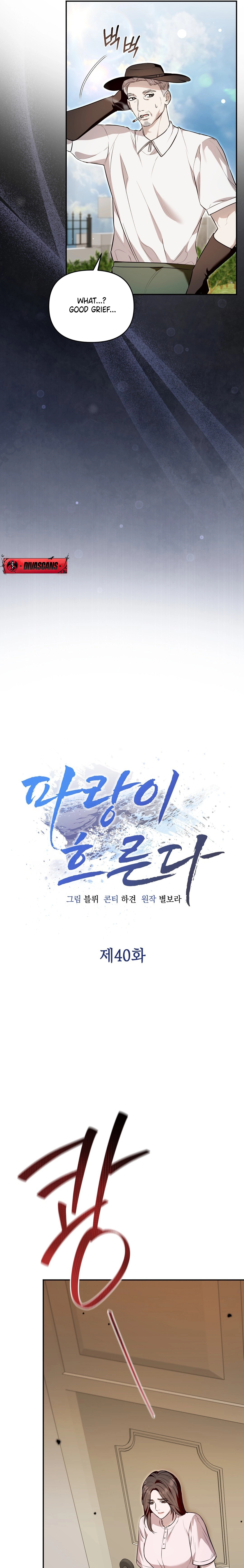 The Blue Flows Chapter 40 page 7 - 