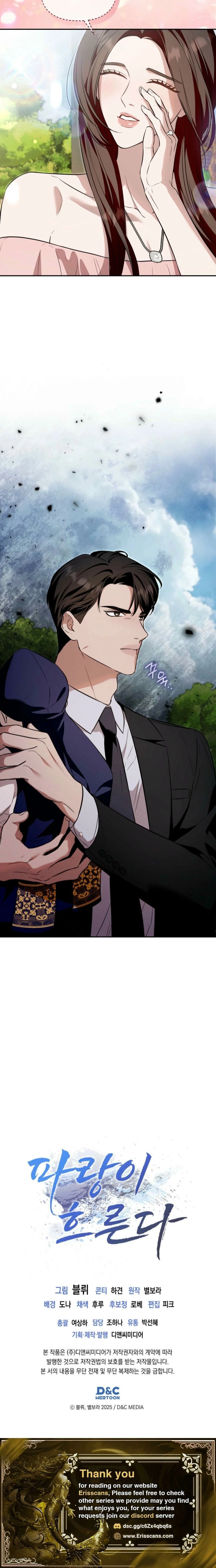 The Blue Flows Chapter 44 page 20 - 