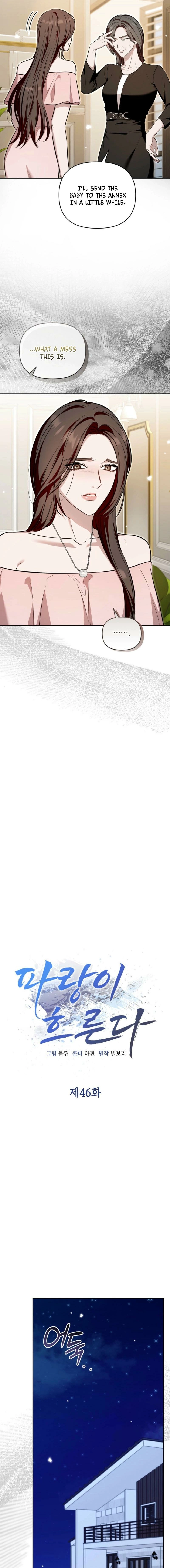 The Blue Flows Chapter 46 page 6 - 