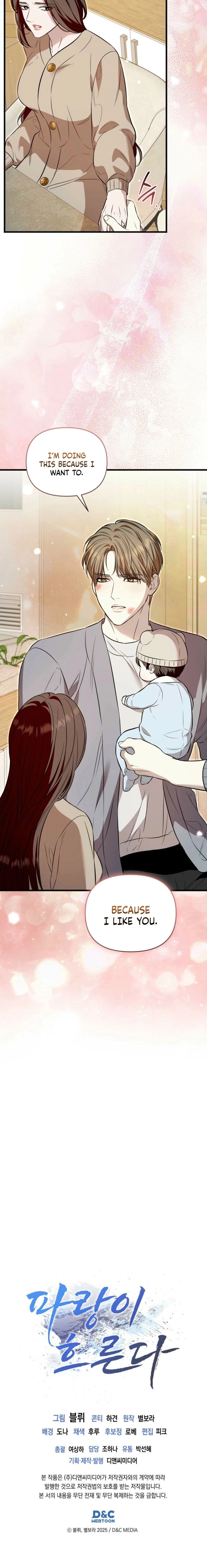 The Blue Flows Chapter 47 page 17 - 