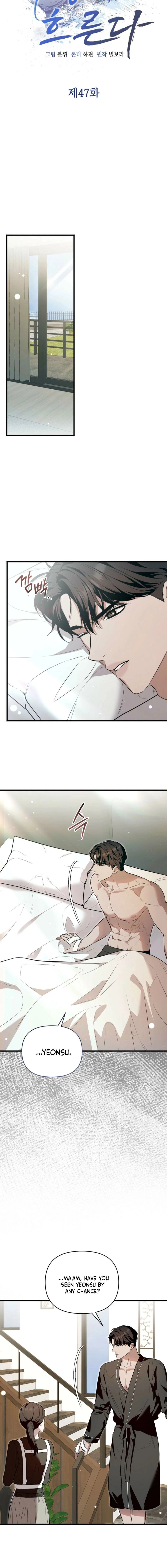 The Blue Flows Chapter 47 page 5 - 