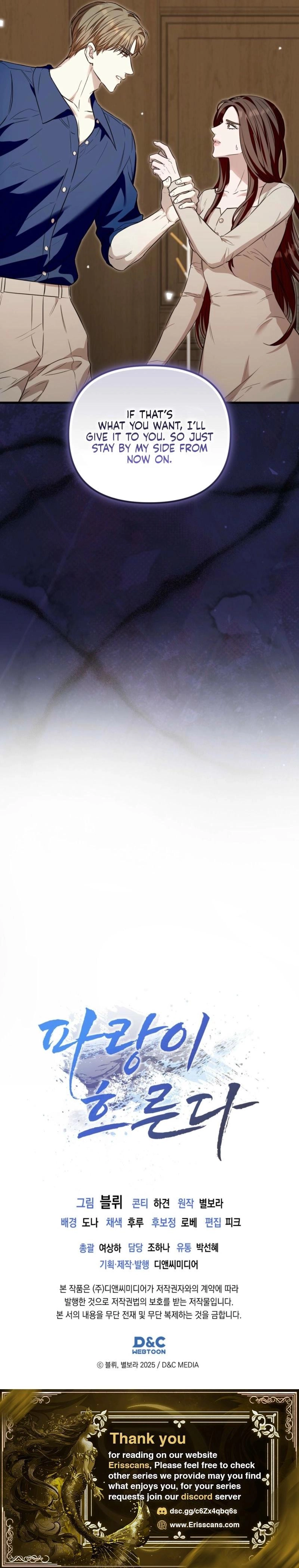 The Blue Flows Chapter 48 page 18 - 