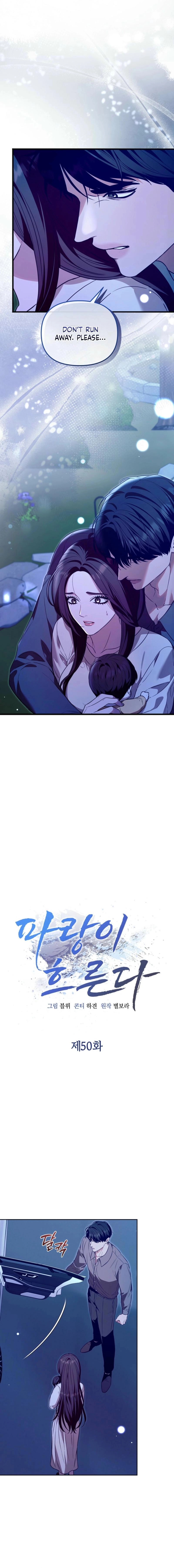 The Blue Flows Chapter 50 page 3 - 