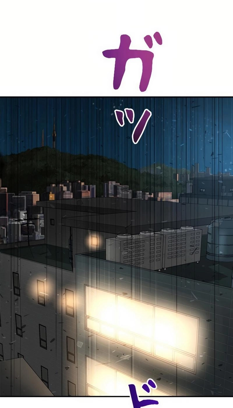 The Boss Has Two Faces: The Quiet Don - Korean Remake Chapter 14 page 128 - 