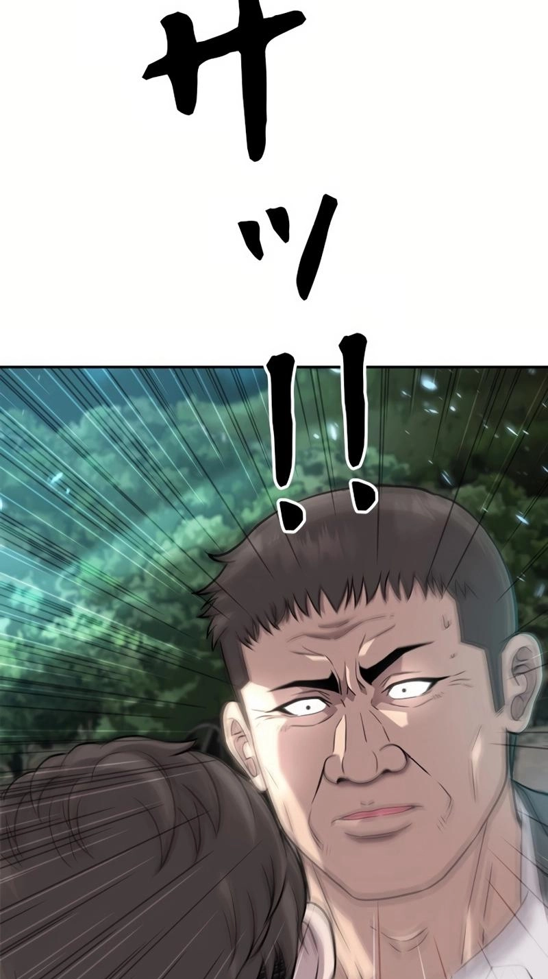 The Boss Has Two Faces: The Quiet Don - Korean Remake Chapter 15 page 122 - 