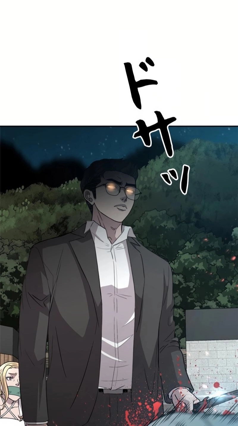 The Boss Has Two Faces: The Quiet Don - Korean Remake Chapter 15 page 125 - 