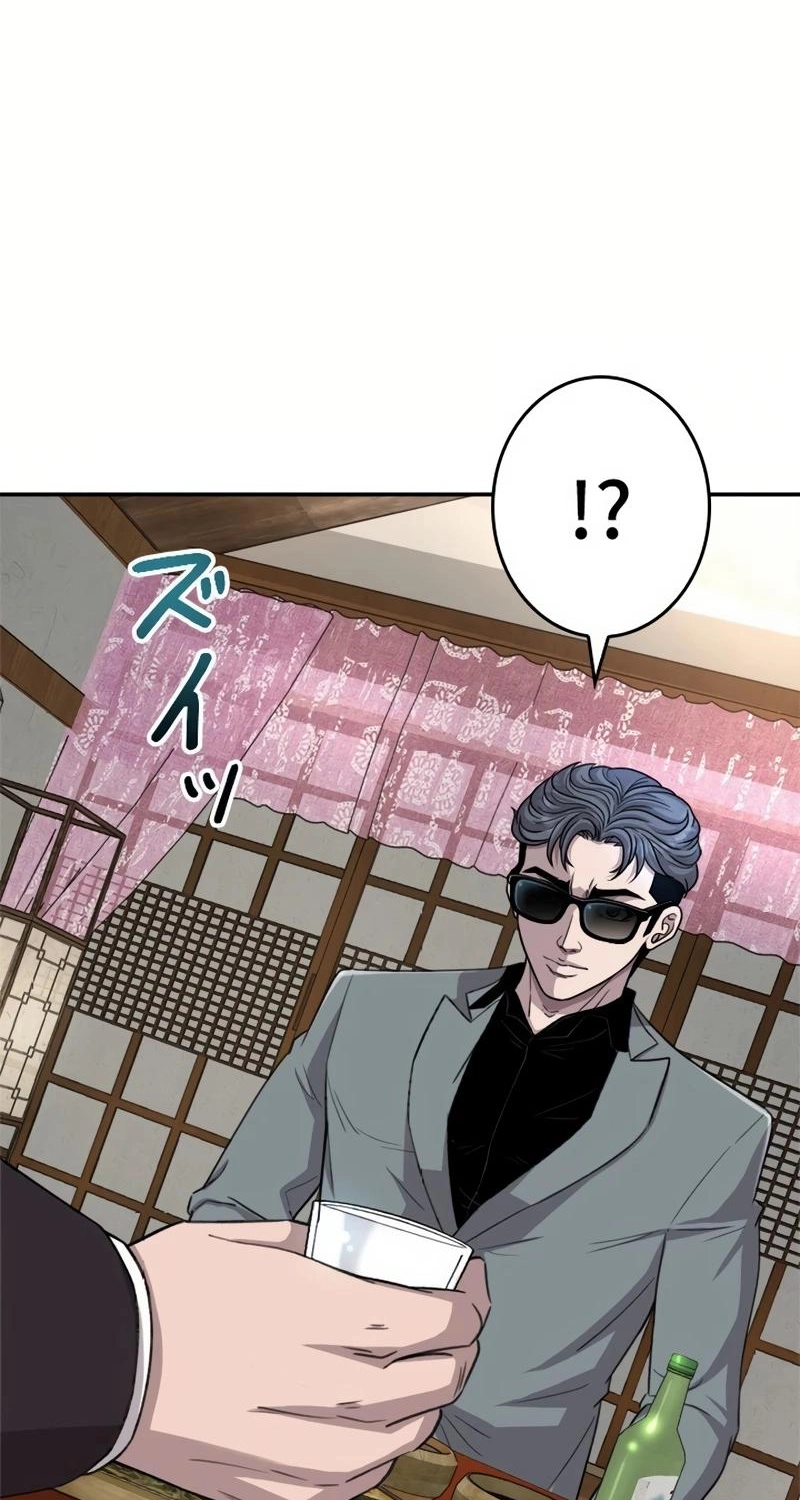 The Boss Has Two Faces: The Quiet Don - Korean Remake Chapter 16 page 104 - 