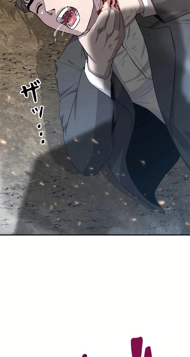 The Boss Has Two Faces: The Quiet Don - Korean Remake Chapter 16 page 25 - 