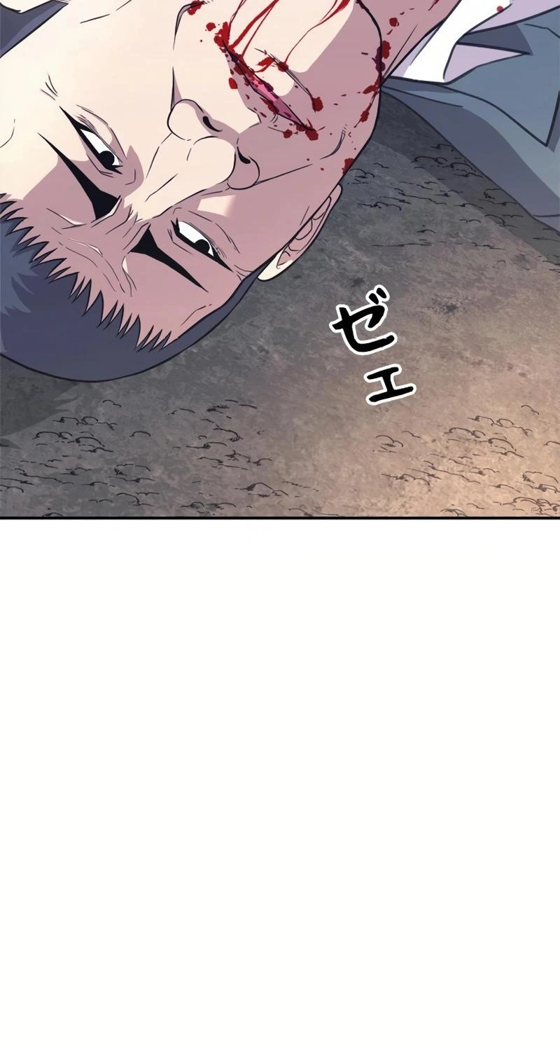 The Boss Has Two Faces: The Quiet Don - Korean Remake Chapter 16 page 52 - 