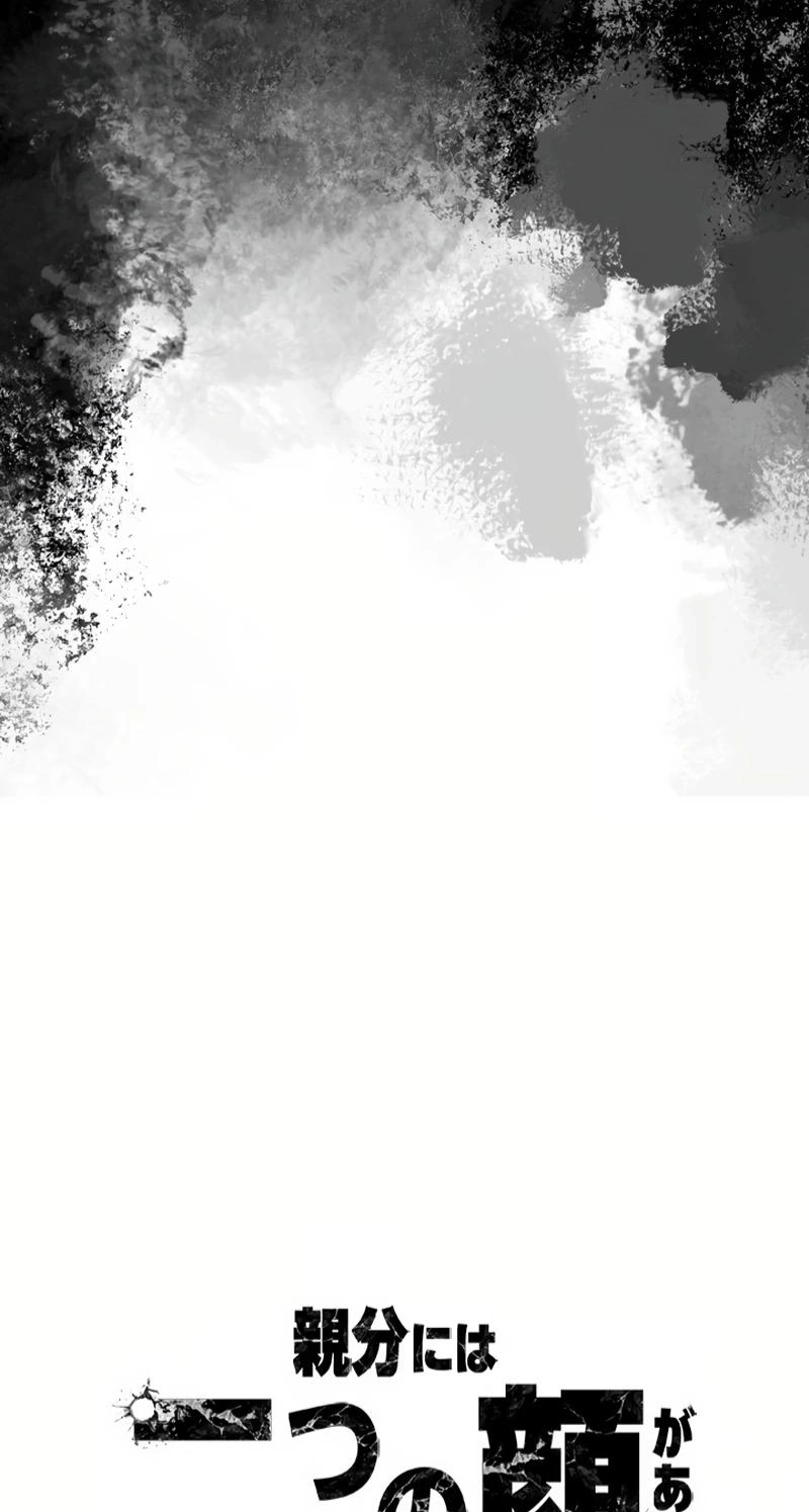 The Boss Has Two Faces: The Quiet Don - Korean Remake Chapter 16 page 56 - 