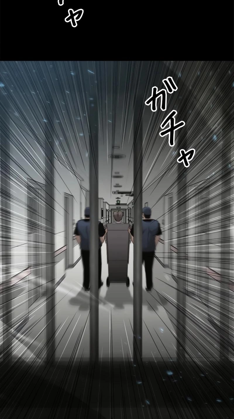 The Boss Has Two Faces: The Quiet Don - Korean Remake Chapter 16 page 78 - 