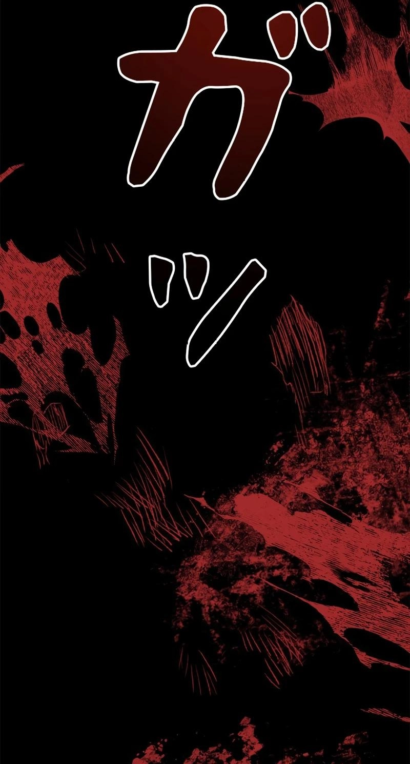 The Boss Has Two Faces: The Quiet Don - Korean Remake Chapter 17 page 111 - 