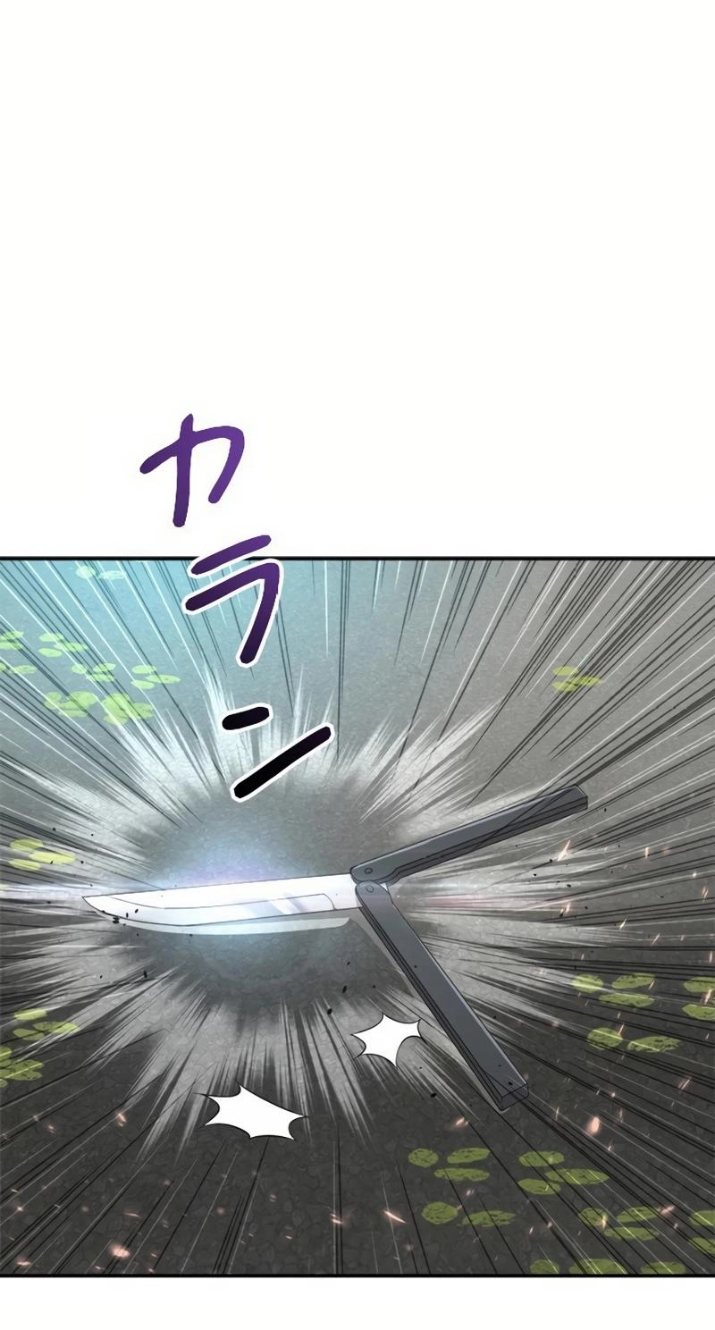 The Boss Has Two Faces: The Quiet Don - Korean Remake Chapter 18 page 114 - 