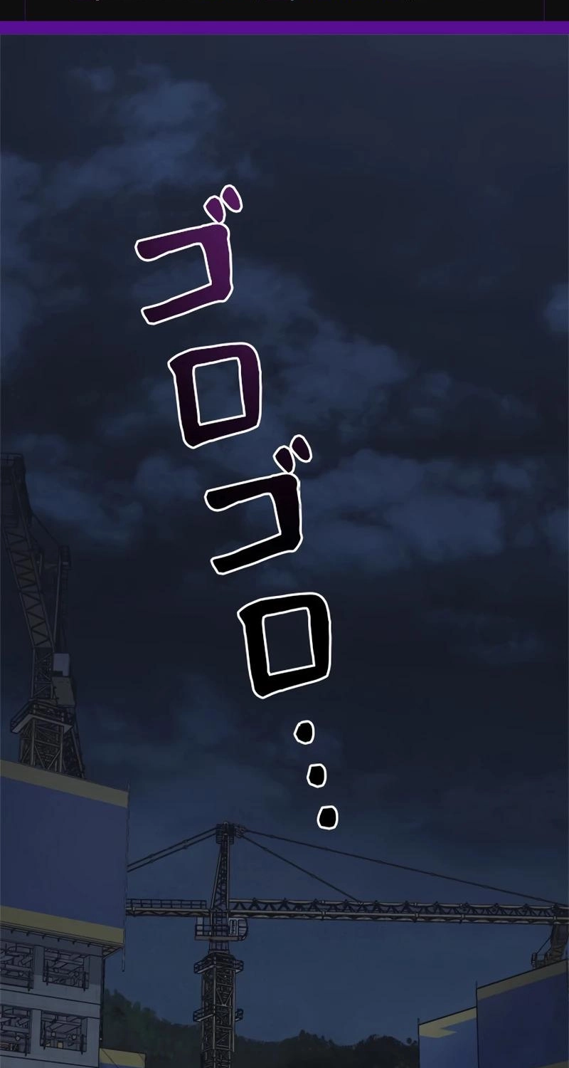 The Boss Has Two Faces: The Quiet Don - Korean Remake Chapter 19 page 2 - 