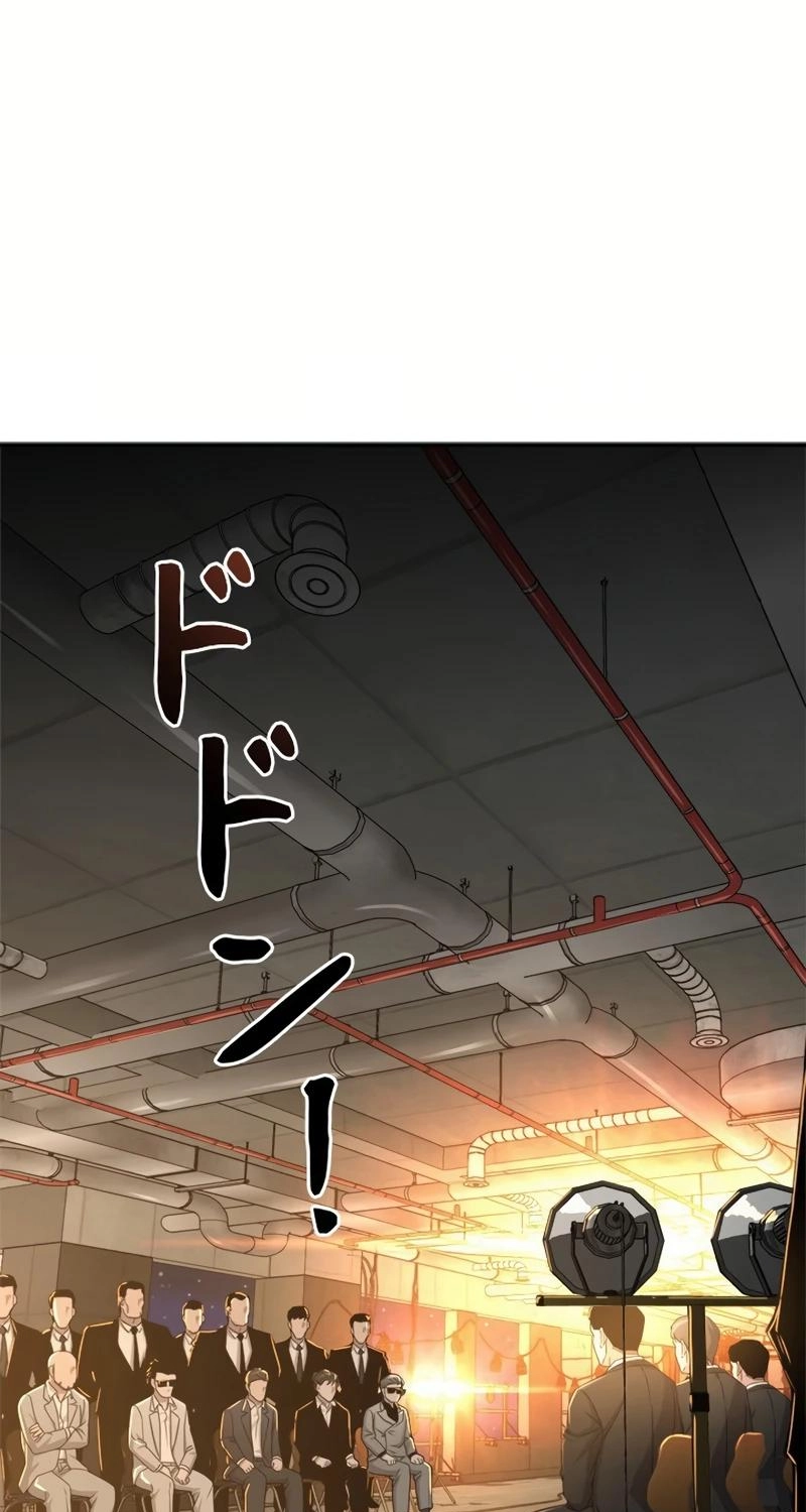 The Boss Has Two Faces: The Quiet Don - Korean Remake Chapter 19 page 5 - 