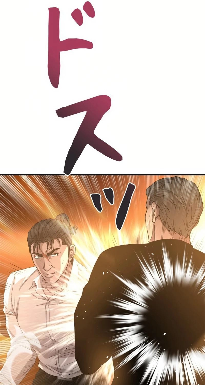 The Boss Has Two Faces: The Quiet Don - Korean Remake Chapter 19 page 81 - 