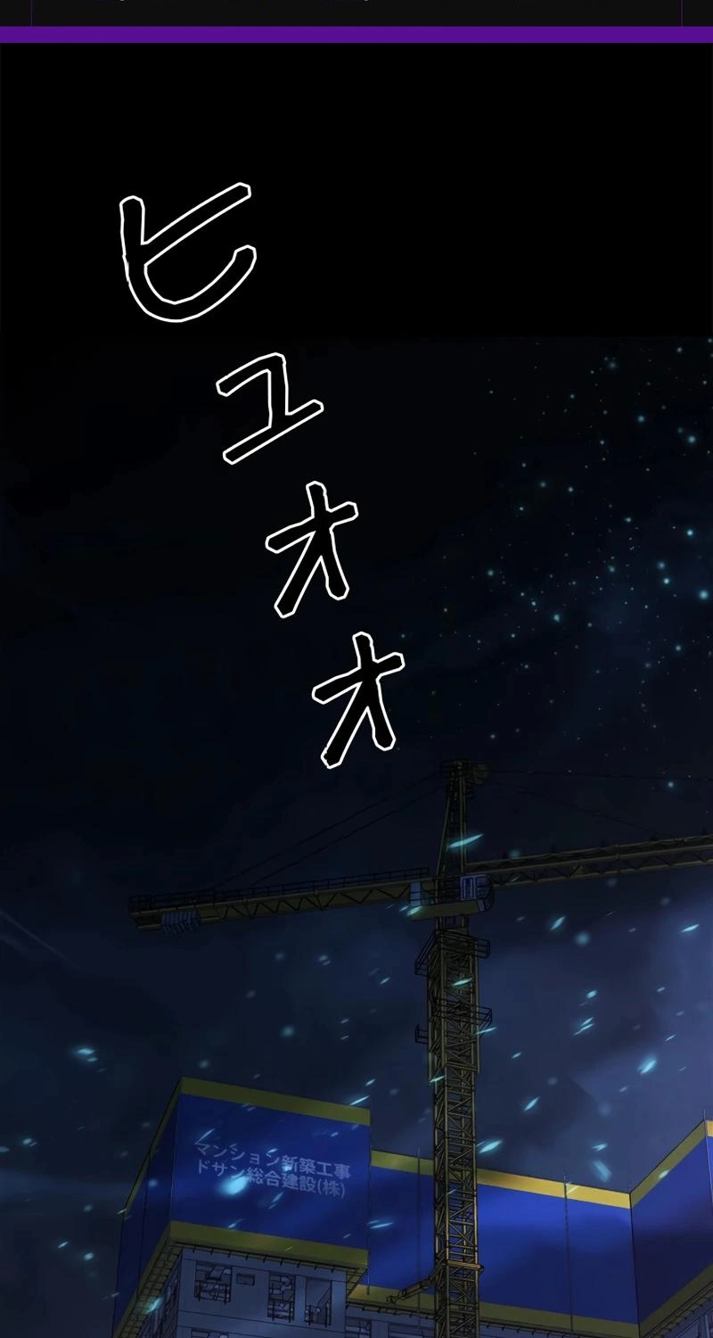 The Boss Has Two Faces: The Quiet Don - Korean Remake Chapter 20 page 2 - 