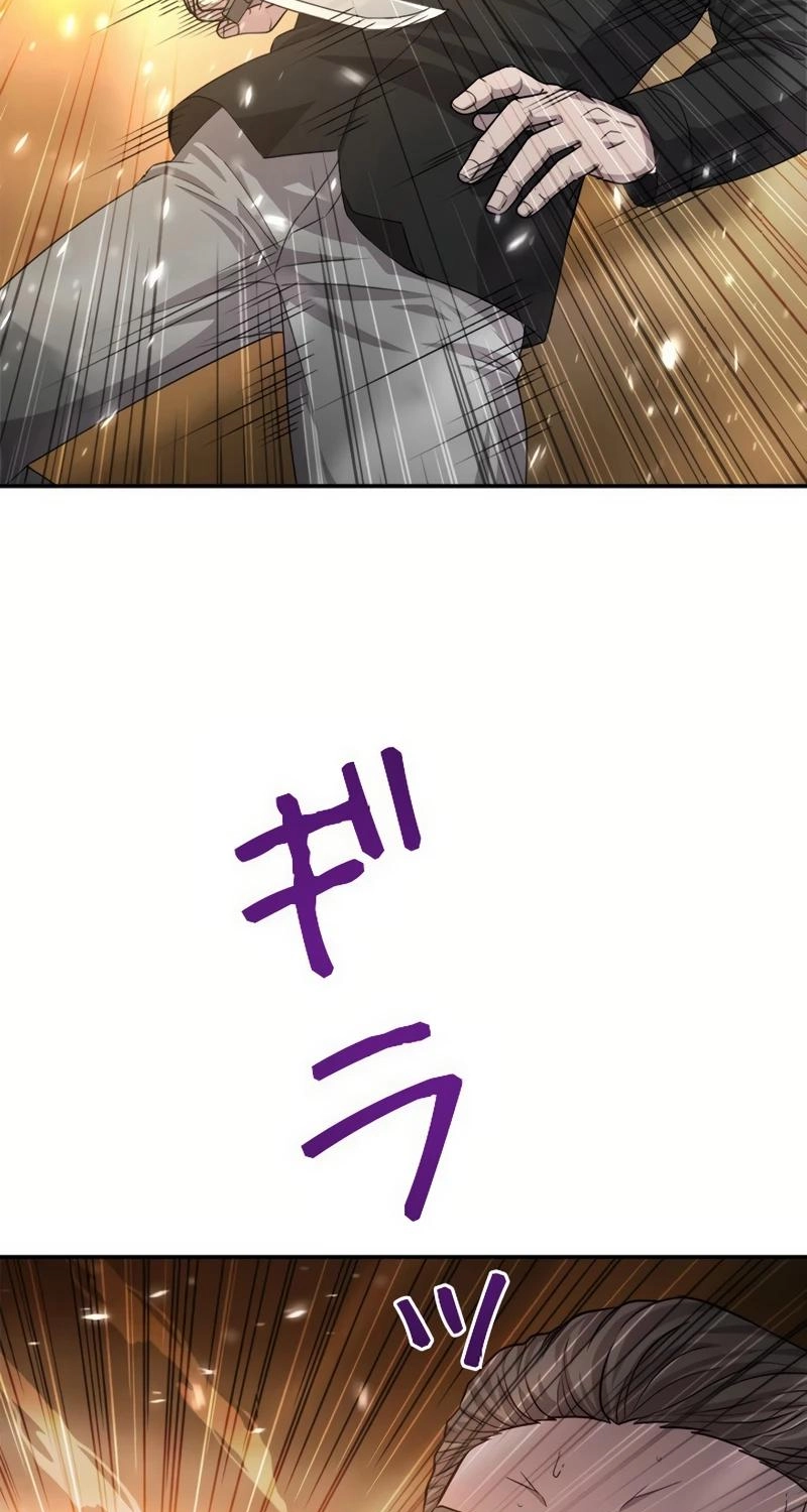 The Boss Has Two Faces: The Quiet Don - Korean Remake Chapter 20 page 18 - 