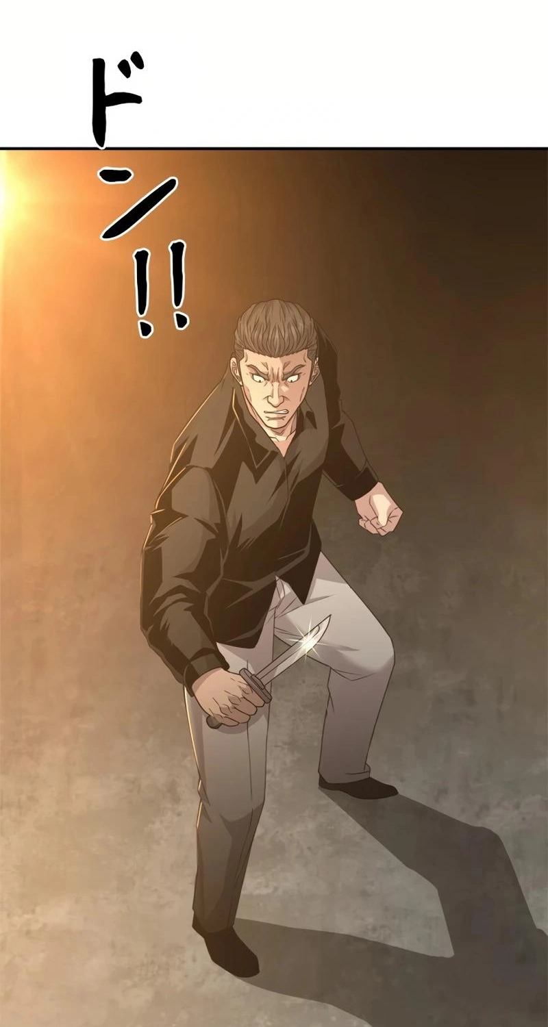The Boss Has Two Faces: The Quiet Don - Korean Remake Chapter 20 page 6 - 