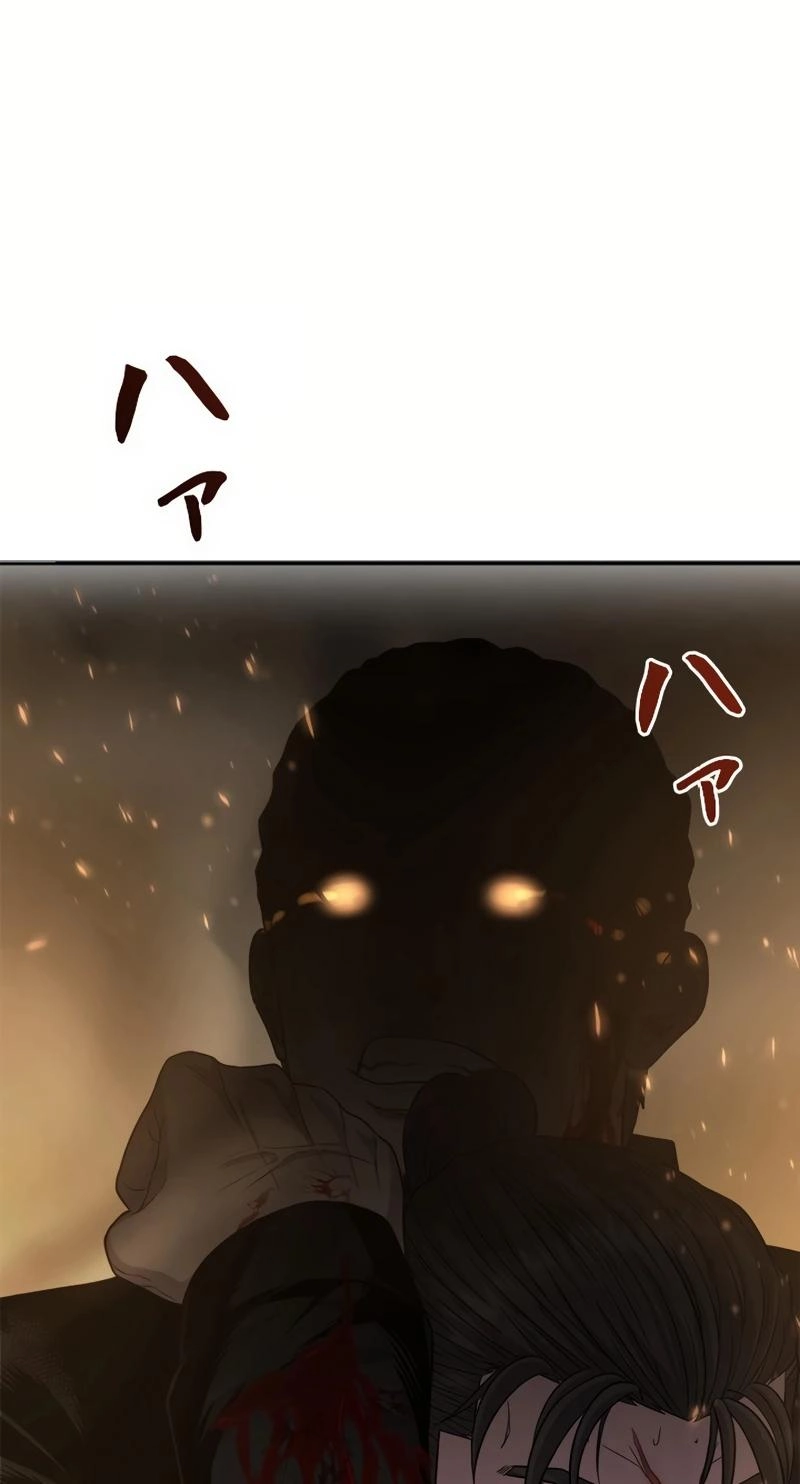 The Boss Has Two Faces: The Quiet Don - Korean Remake Chapter 20 page 86 - 