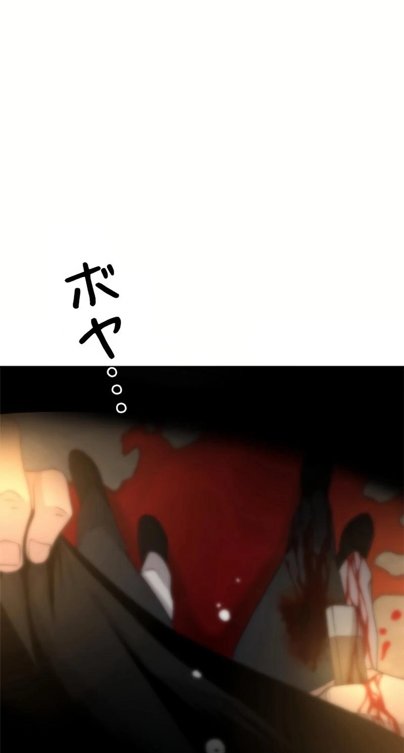 The Boss Has Two Faces: The Quiet Don - Korean Remake Chapter 20 page 89 - 