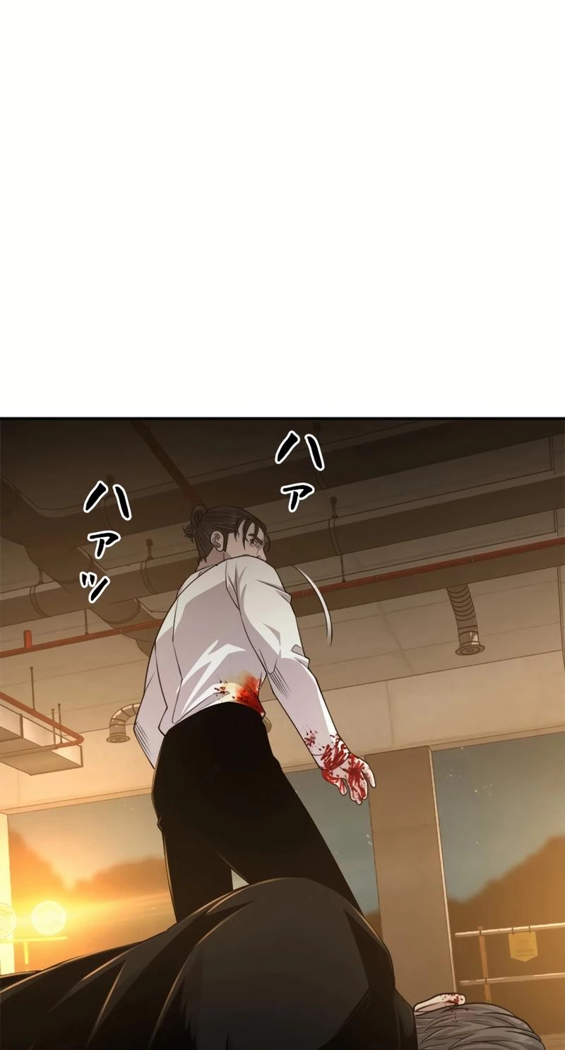 The Boss Has Two Faces: The Quiet Don - Korean Remake Chapter 20 page 94 - 