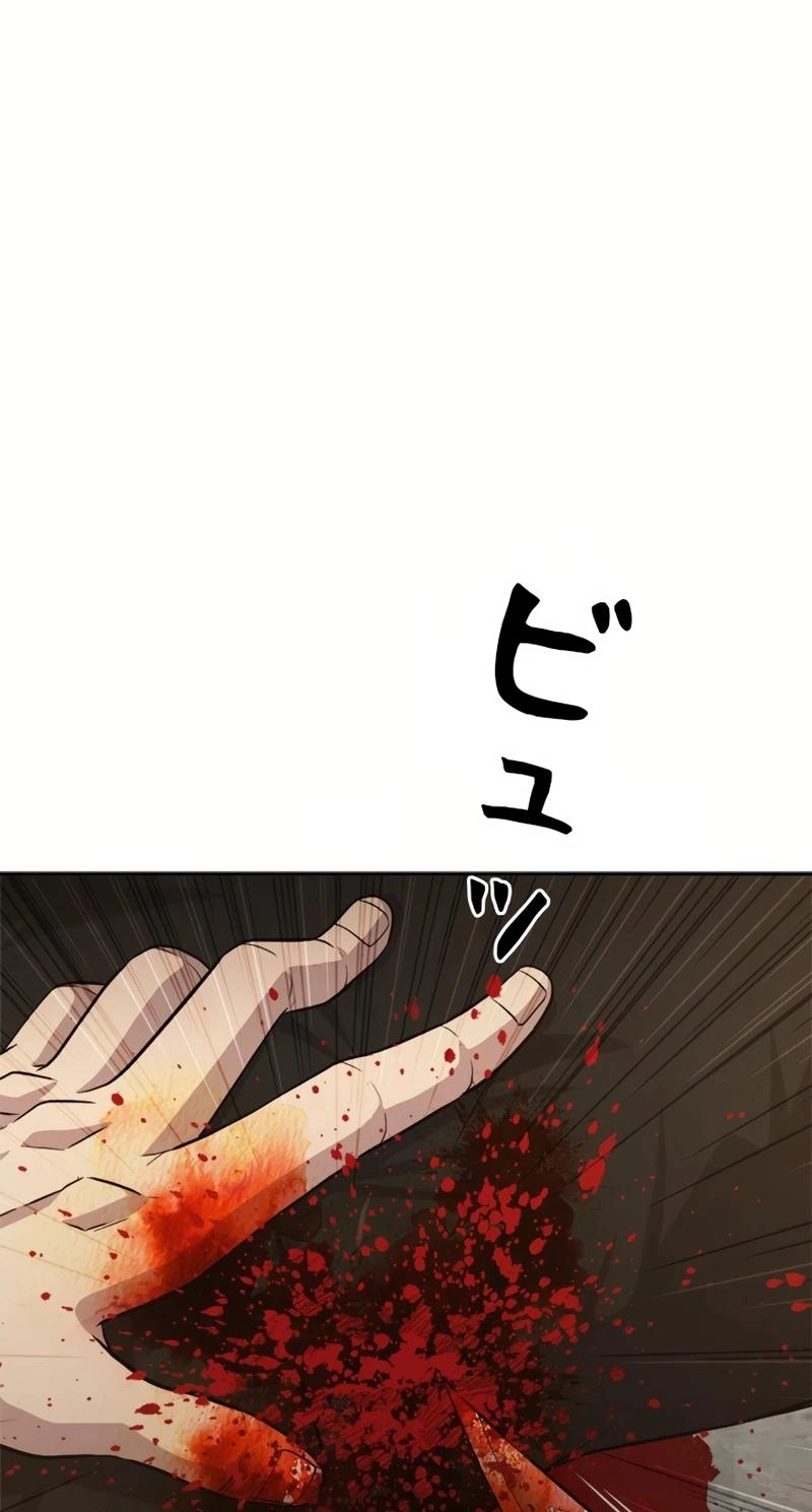 The Boss Has Two Faces: The Quiet Don - Korean Remake Chapter 20 page 98 - 