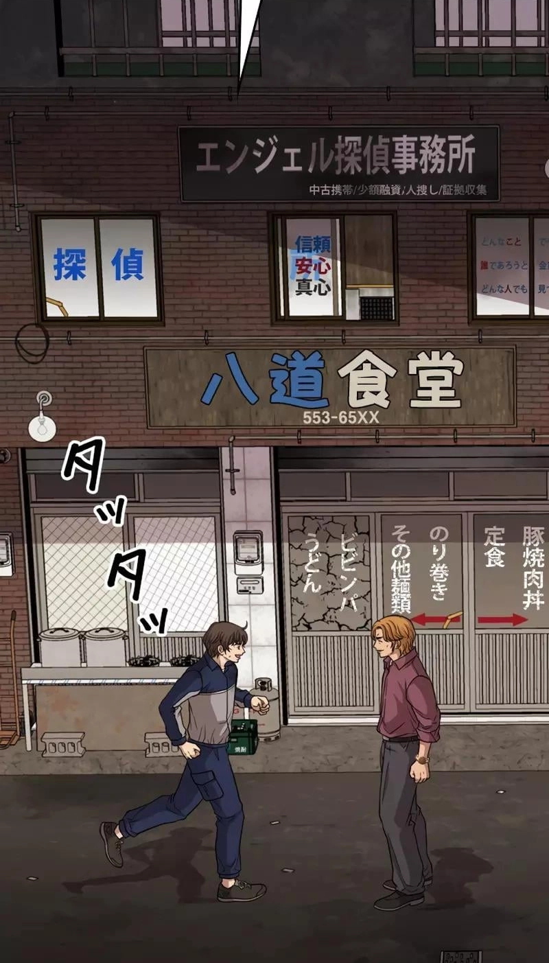 The Boss Has Two Faces: The Quiet Don - Korean Remake Chapter 21 page 26 - 