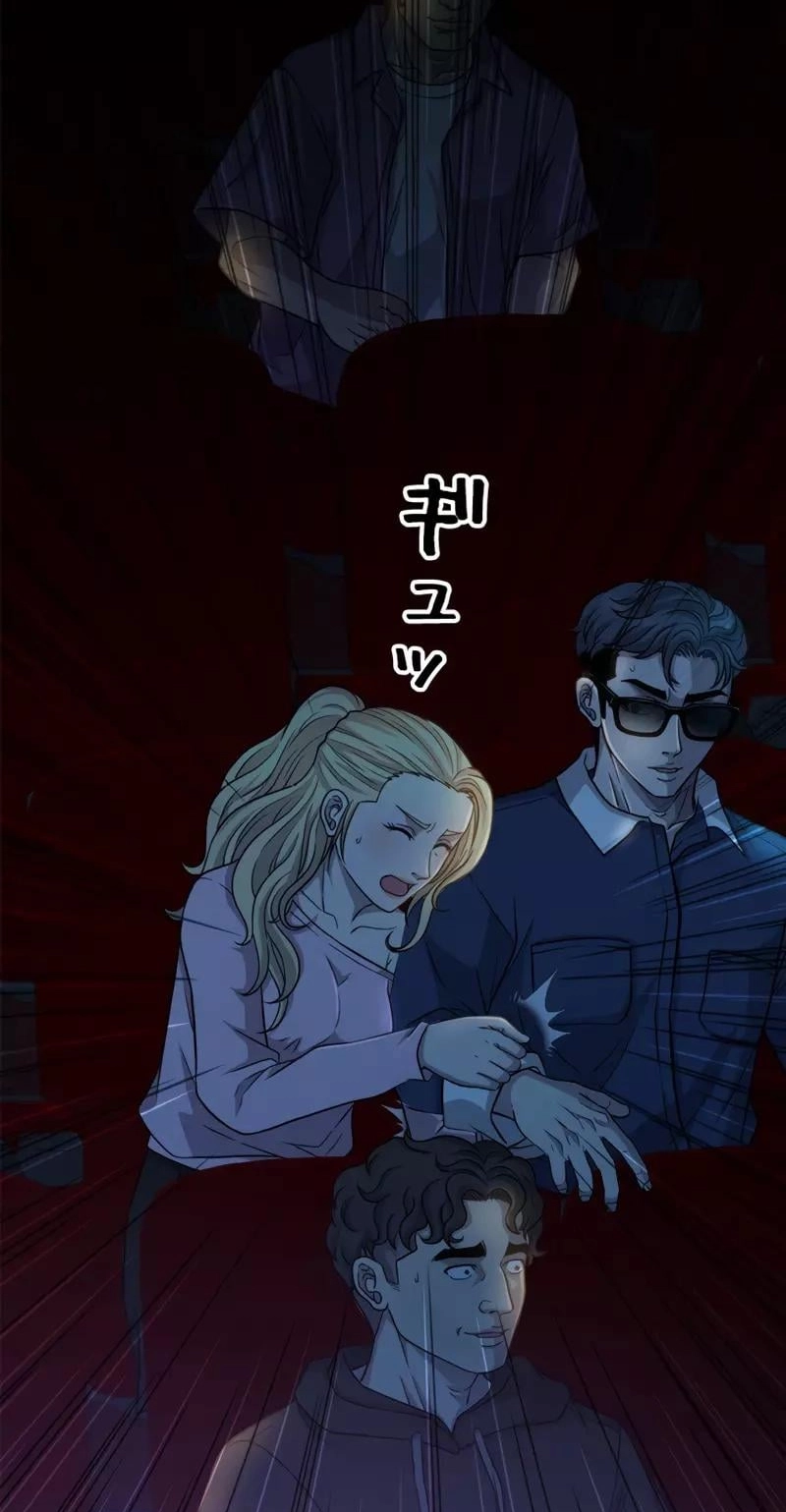 The Boss Has Two Faces: The Quiet Don - Korean Remake Chapter 21 page 55 - 