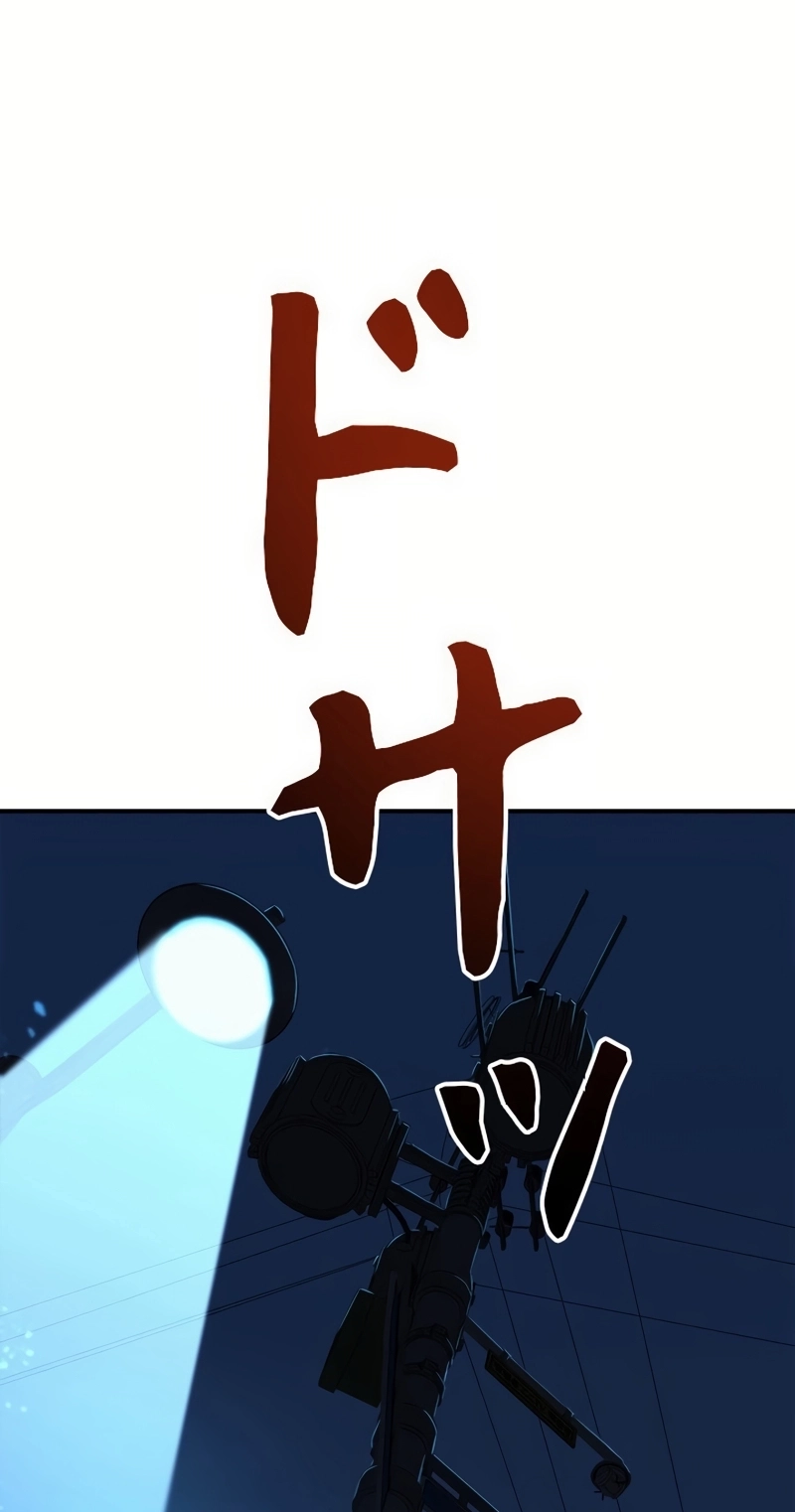The Boss Has Two Faces: The Quiet Don - Korean Remake Chapter 24 page 23 - 