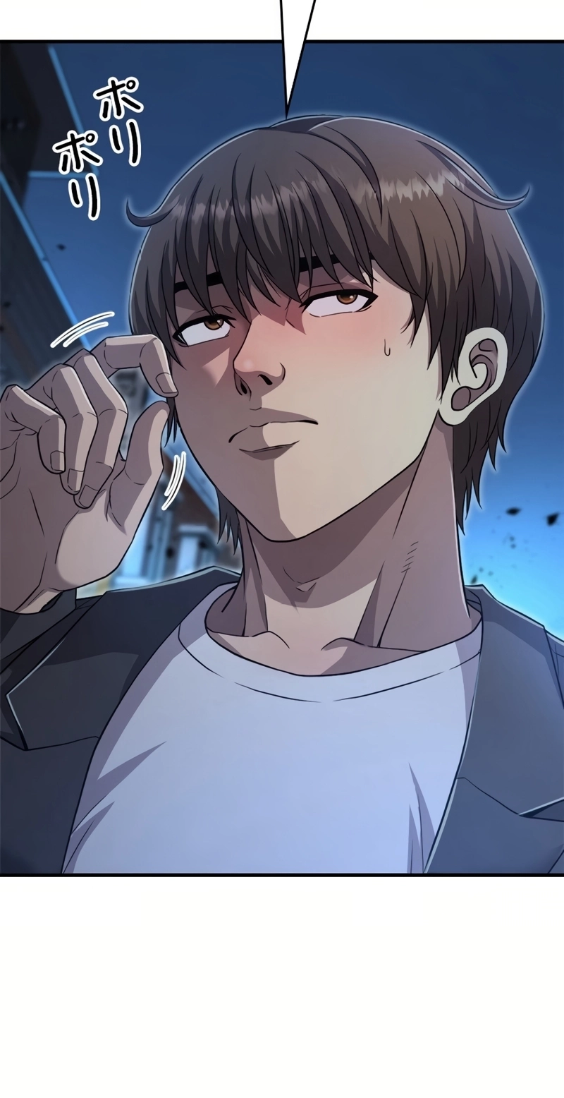 The Boss Has Two Faces: The Quiet Don - Korean Remake Chapter 24 page 7 - 