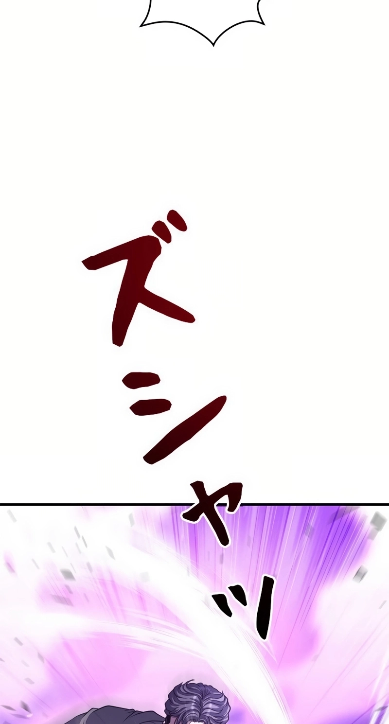 The Boss Has Two Faces: The Quiet Don - Korean Remake Chapter 25 page 131 - 