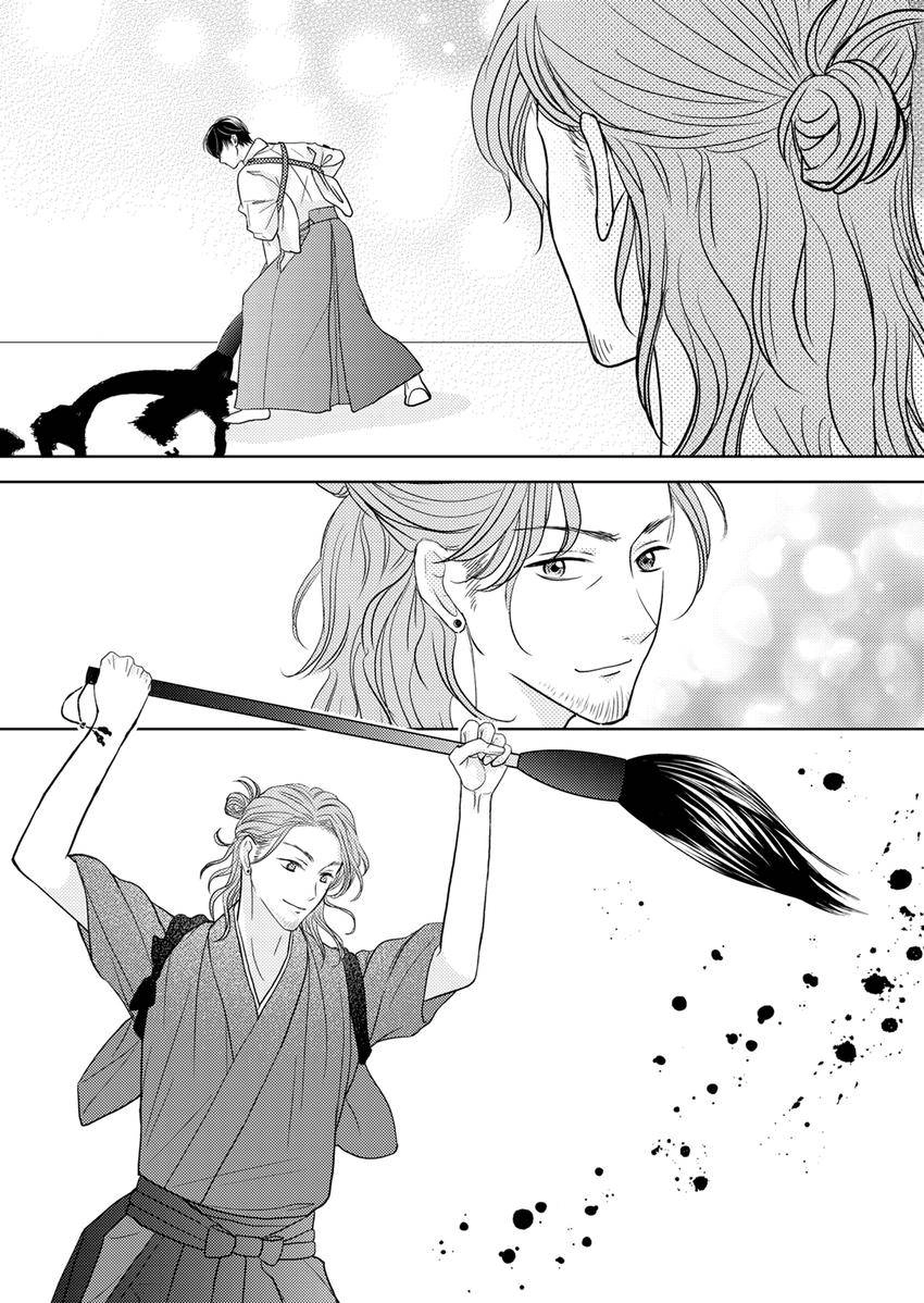 The Brush That Traces Love Chapter 26 page 1 - 