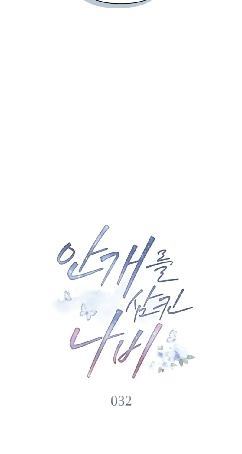 The Butterfly That Swallowed the Fog Chapter 32 page 34 - 